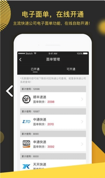 超級(jí)驛站