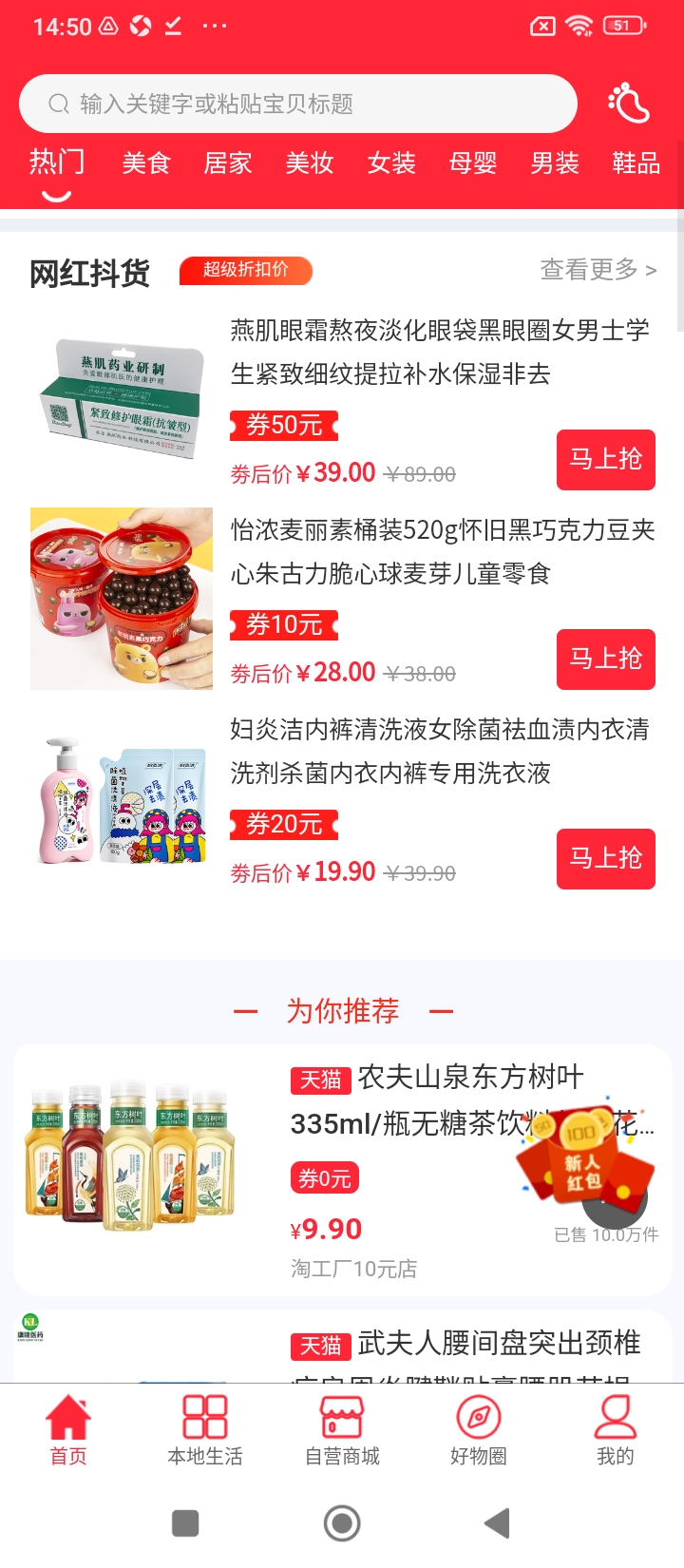 51返利優(yōu)惠券