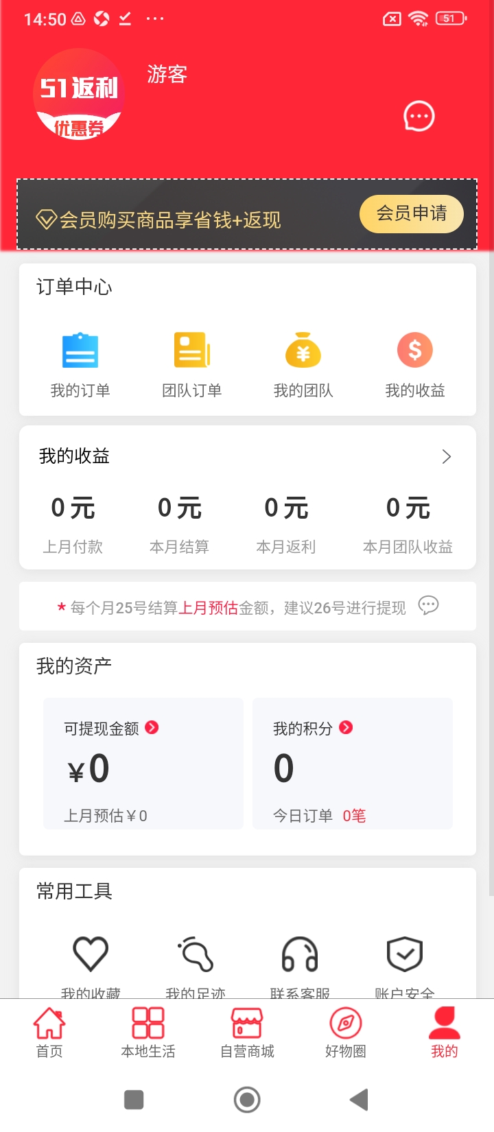 51返利優(yōu)惠券