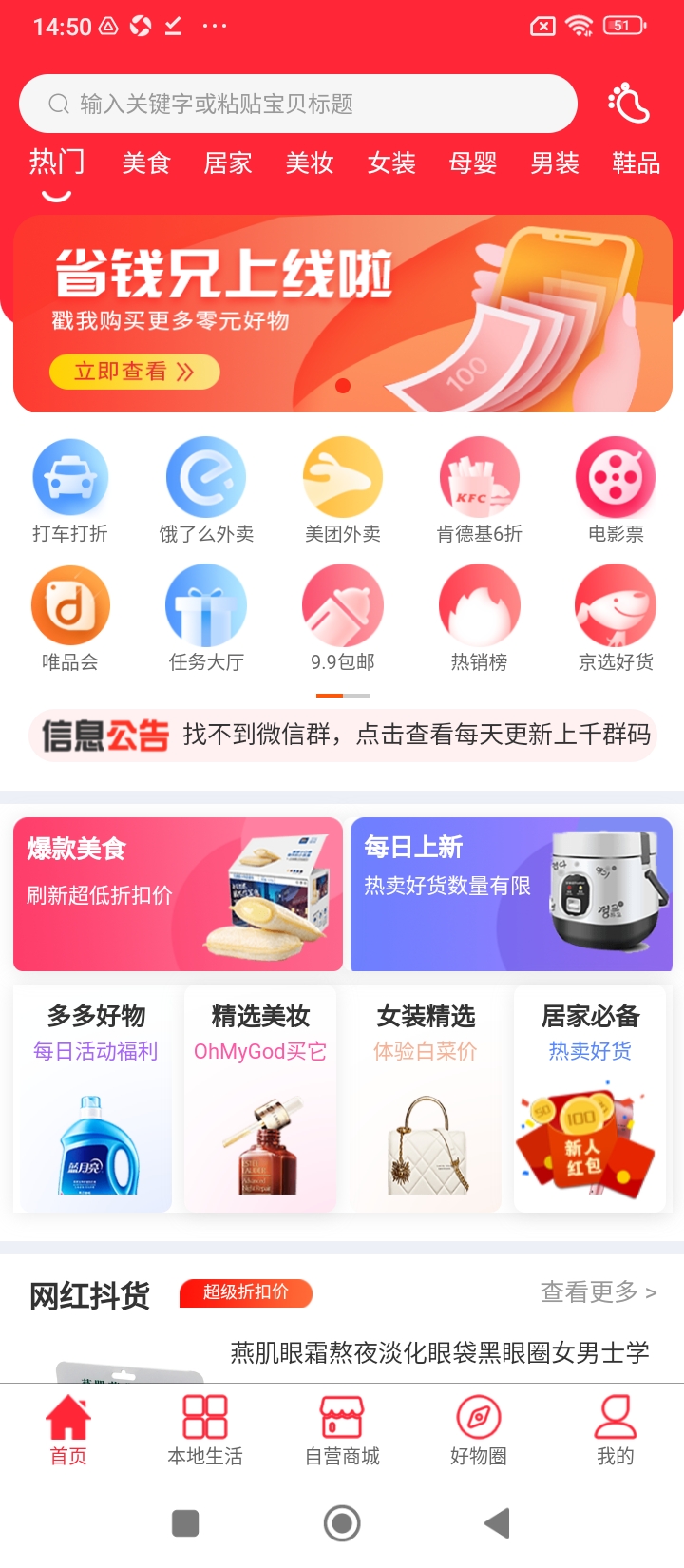 51返利優(yōu)惠券