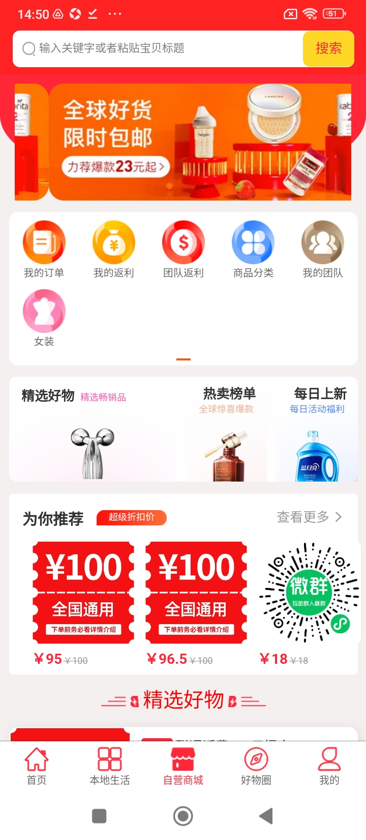 51返利優(yōu)惠券