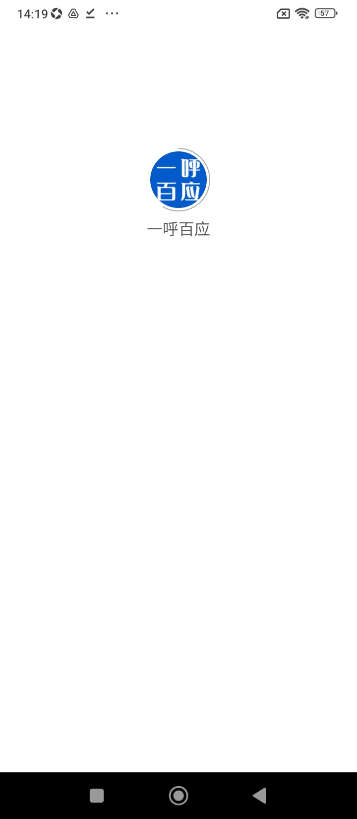 一呼百應(yīng)