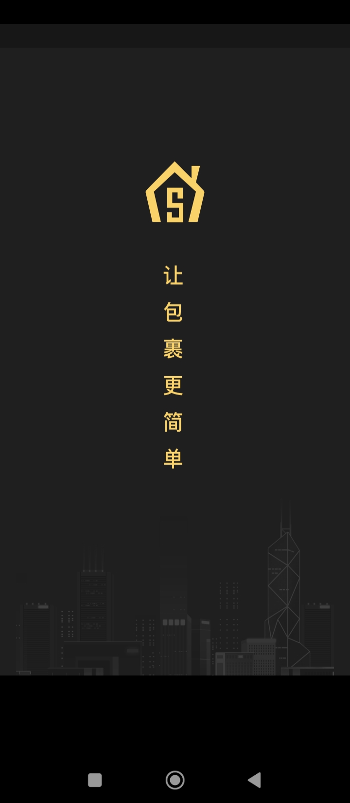 超級(jí)驛站