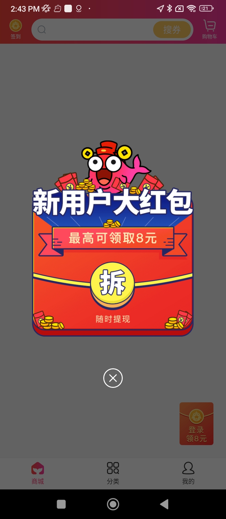 超級(jí)驛站