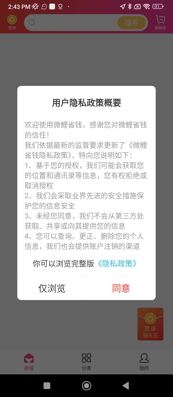 超級(jí)驛站