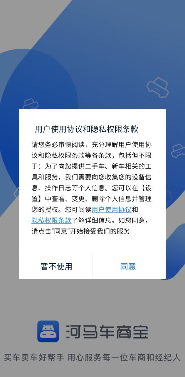 河馬車商寶