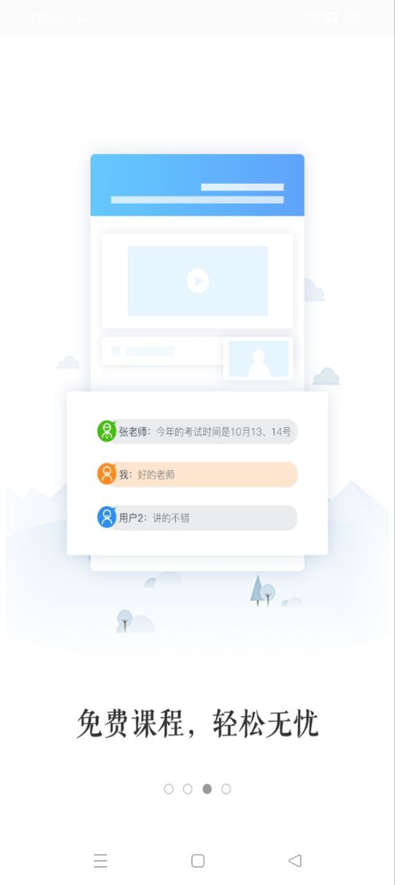 執業藥師題庫通
