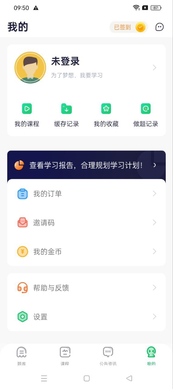執業藥師題庫通