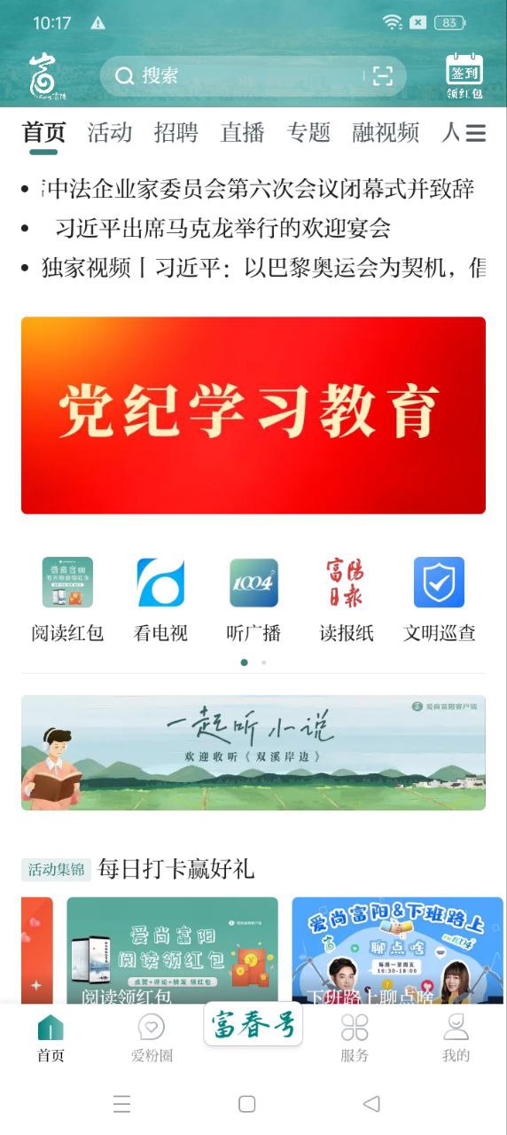 愛(ài)尚富陽(yáng)