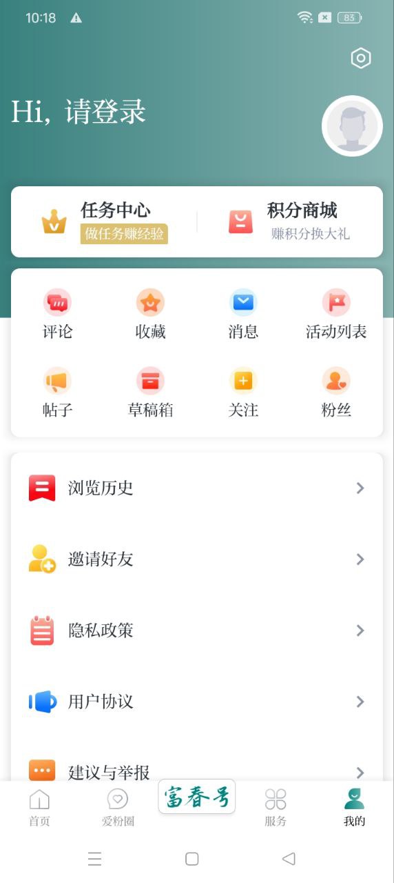 愛尚富陽(yáng)