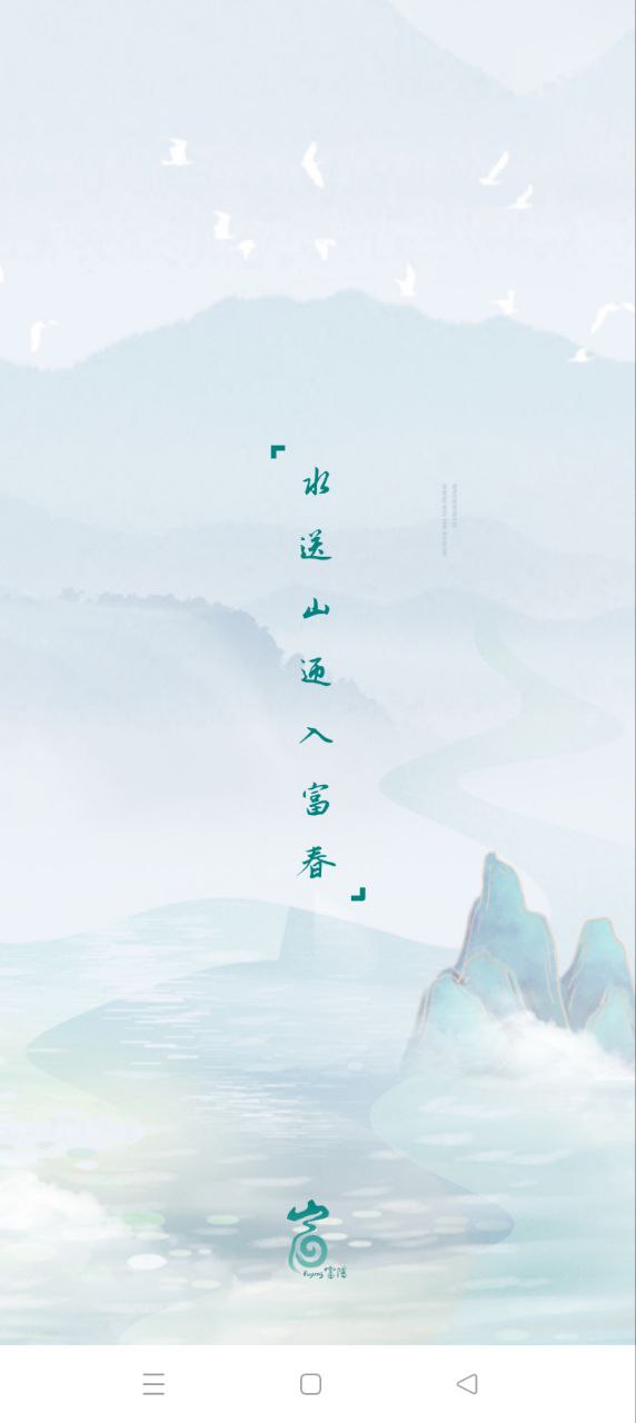 愛尚富陽(yáng)