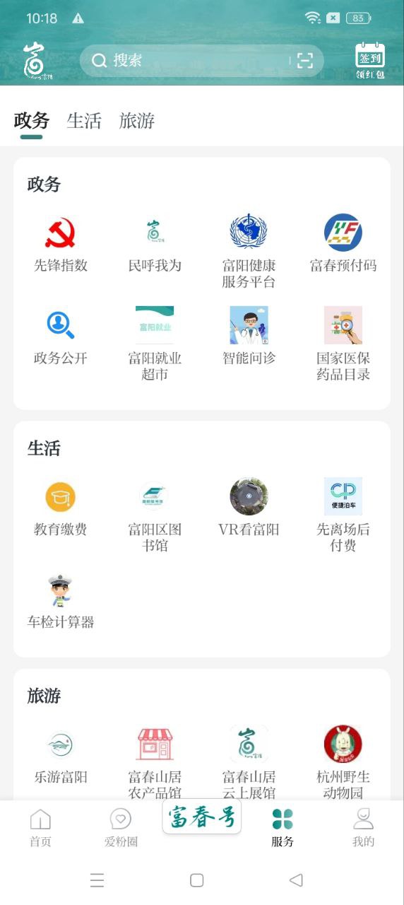 愛尚富陽(yáng)