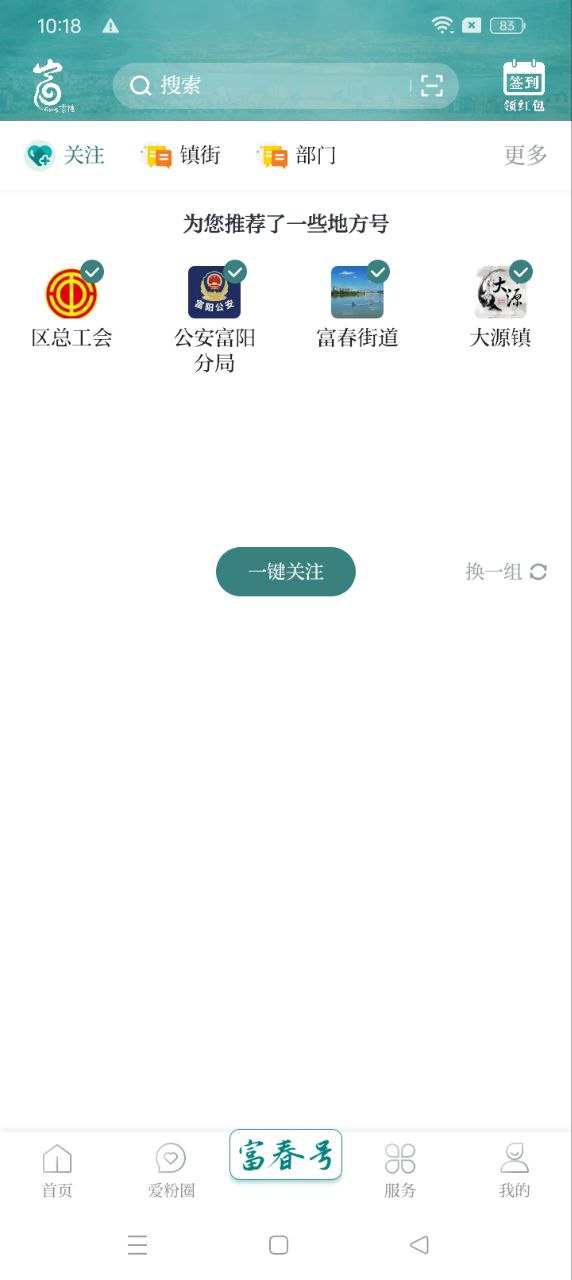 愛尚富陽(yáng)