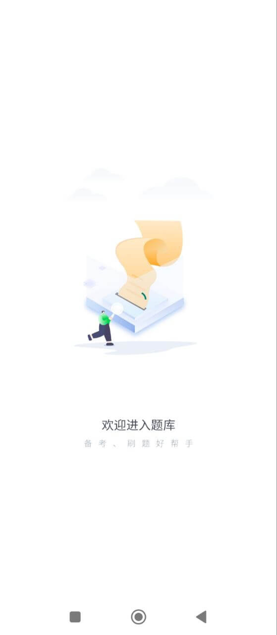 護士資格證考試題庫