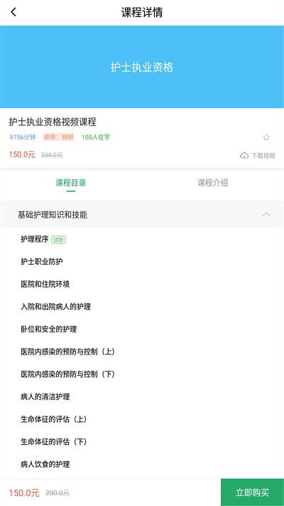 護士資格證考試題庫
