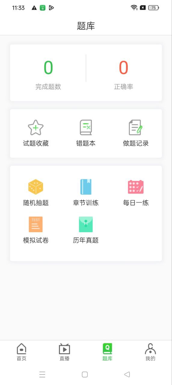 藥師考試通