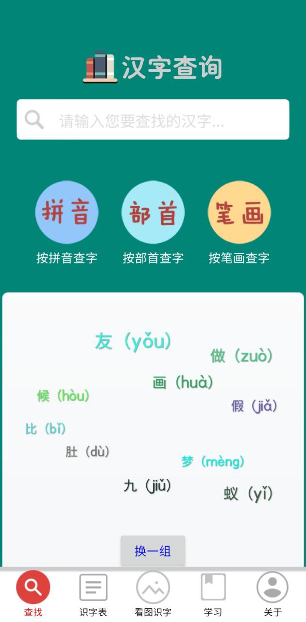 幼兒學前識字