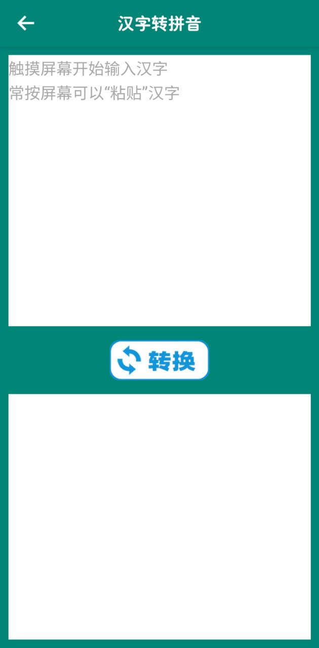 幼兒學前識字