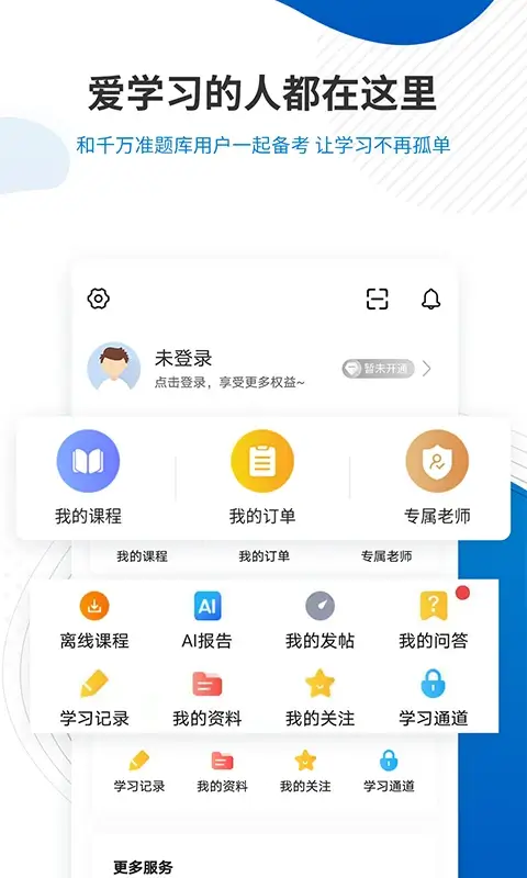 期貨從業(yè)資格準題庫