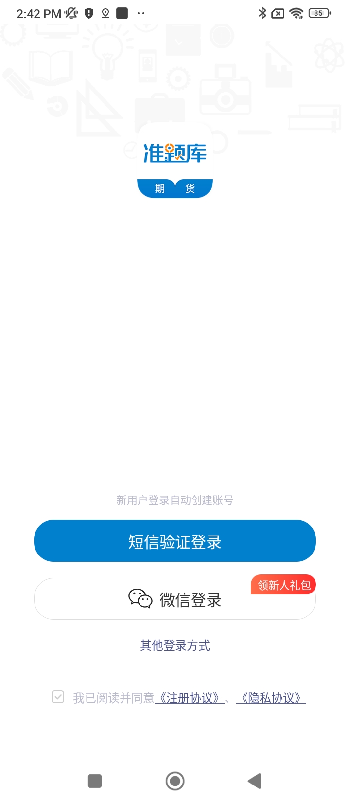 期貨從業(yè)資格準題庫
