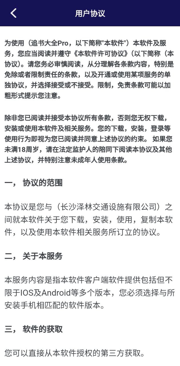 追書(shū)大全