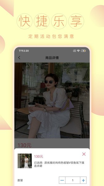 一聯(lián)購商城