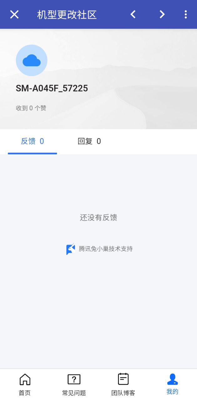 機(jī)型更改