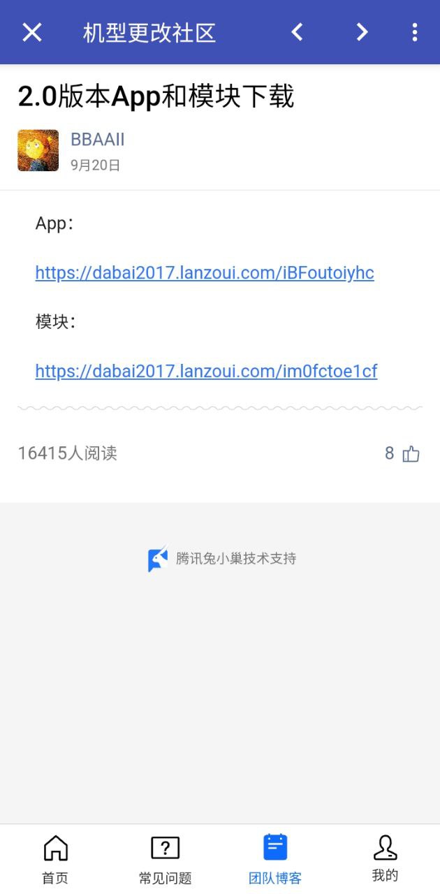 機(jī)型更改
