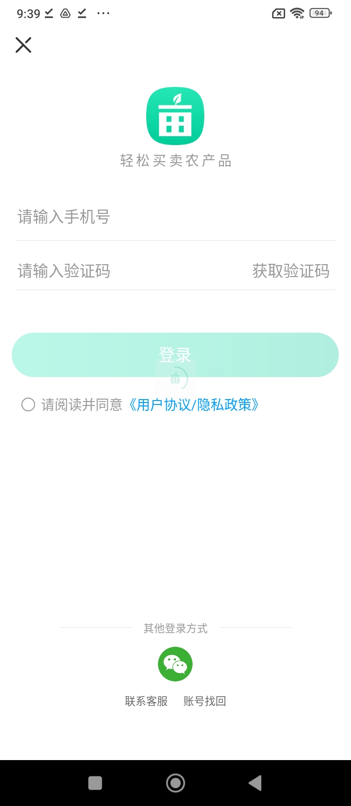 一畝田農(nóng)產(chǎn)品批發(fā)買(mǎi)賣(mài)服務(wù)
