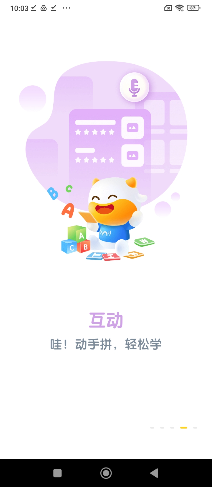 手機(jī)牛聽聽