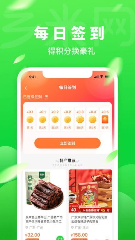 鄉米網