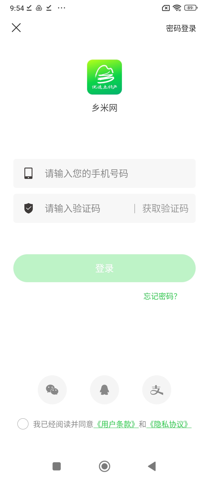 鄉米網