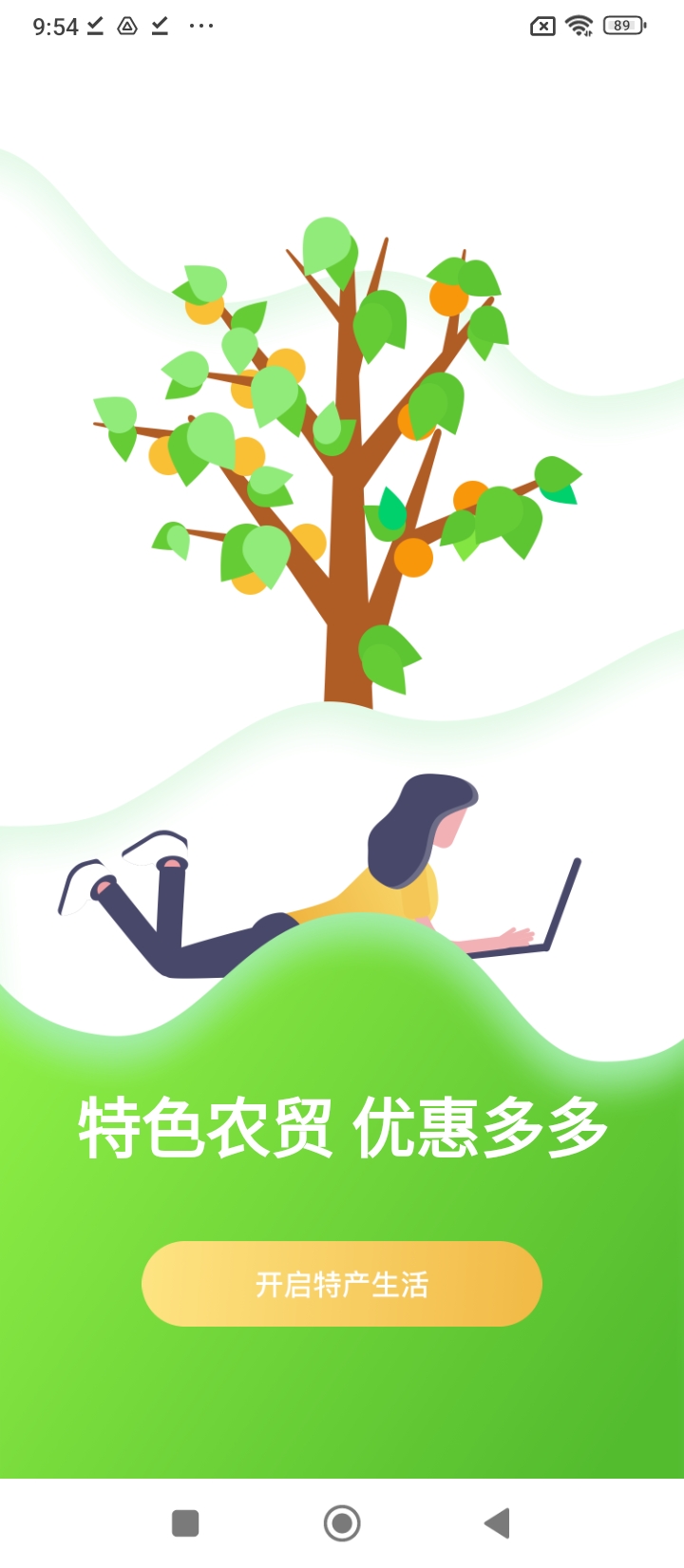 鄉米網