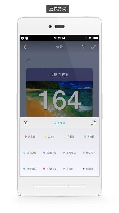 小日子倒數(shù)日