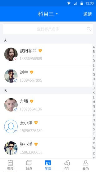 好學(xué)車教練版