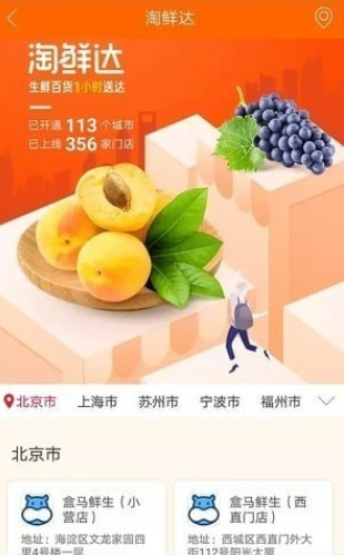 鮮速達(dá)