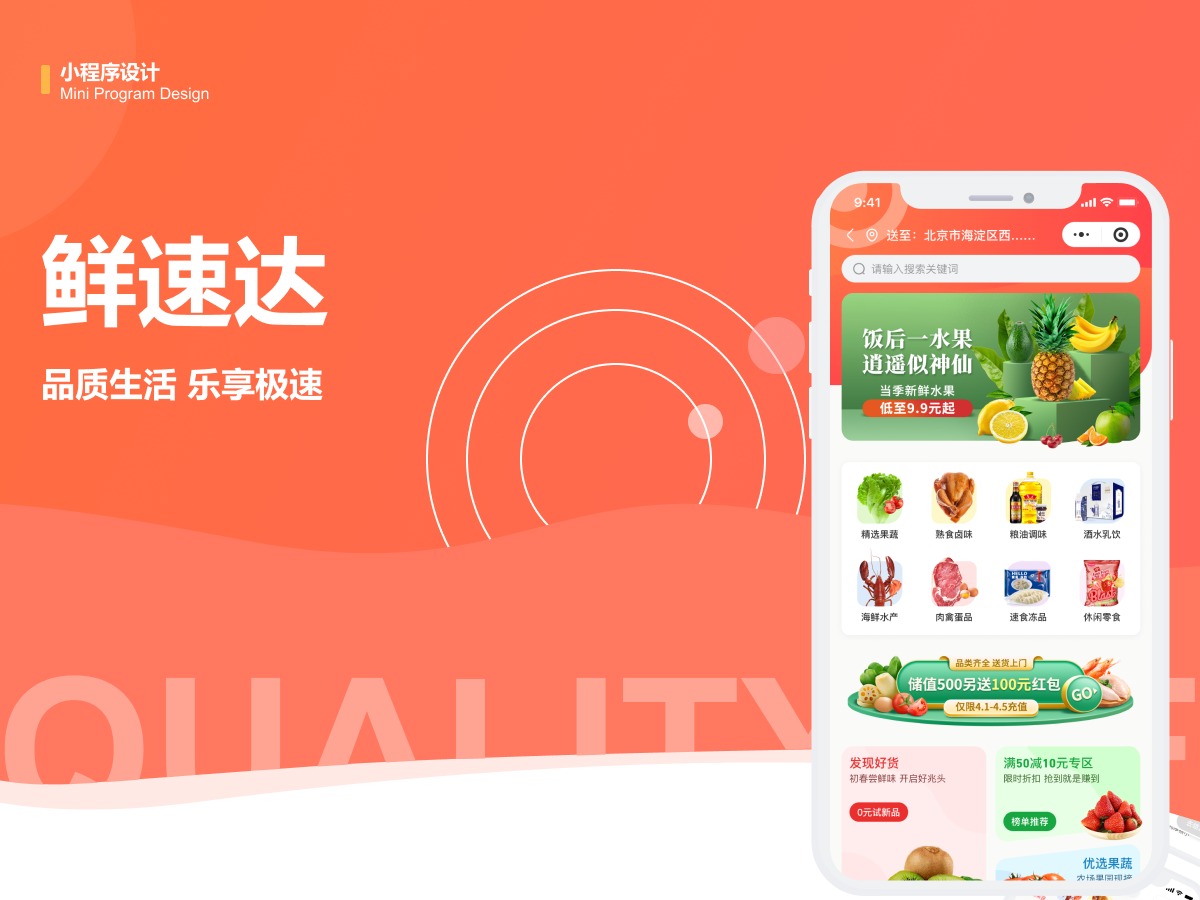 鮮速達(dá)