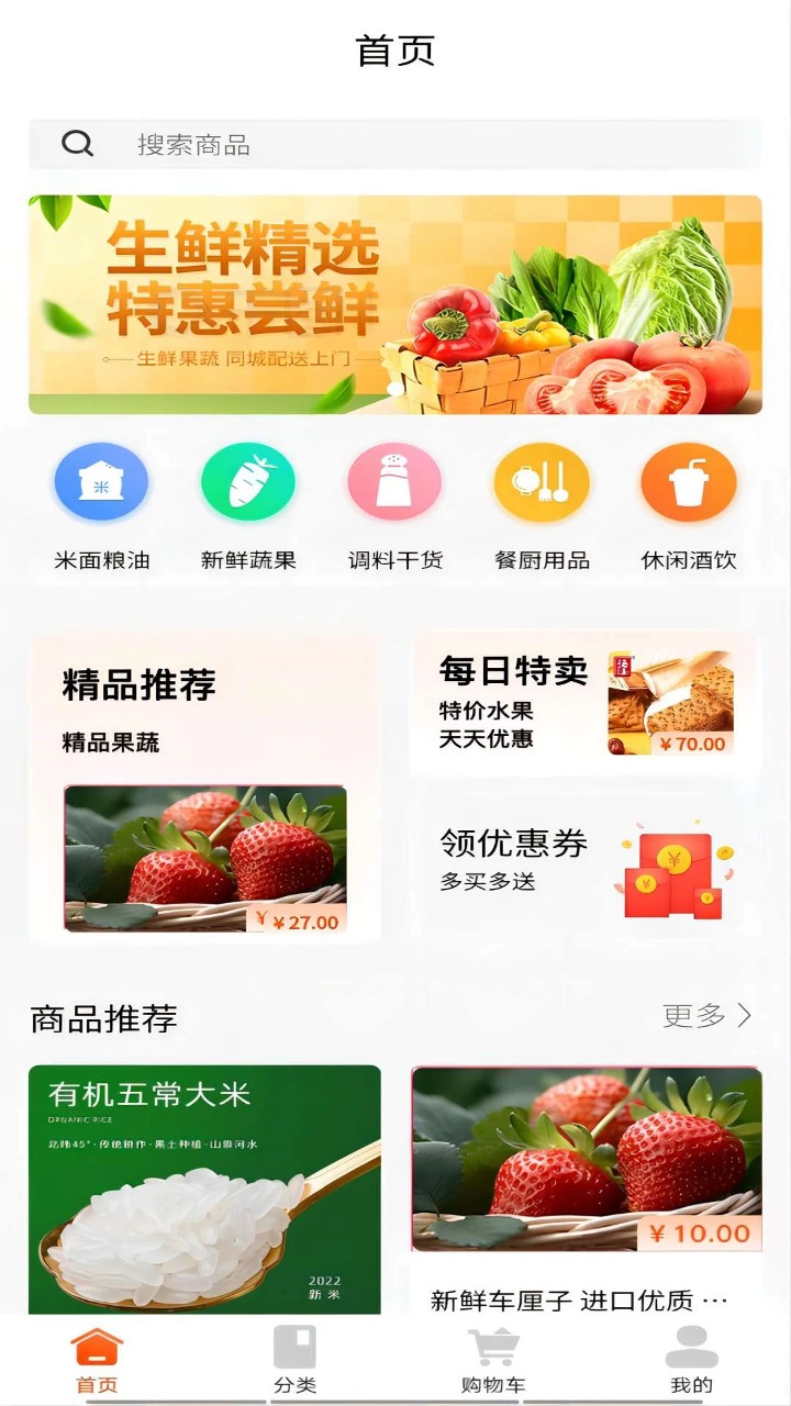 鮮速達(dá)