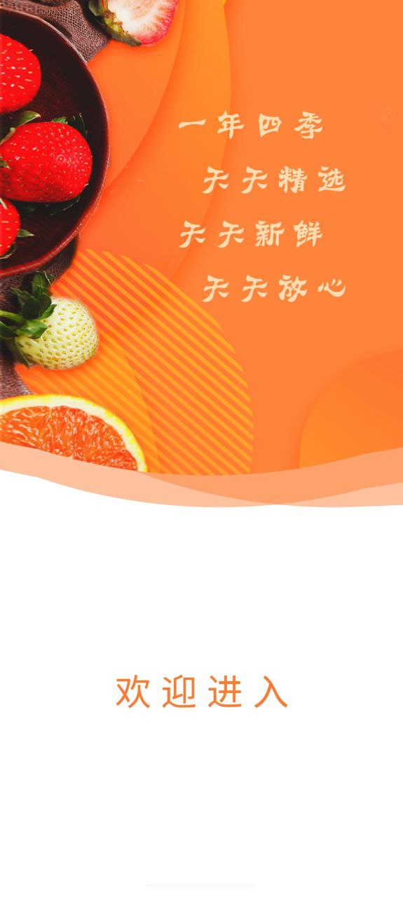鮮速達(dá)