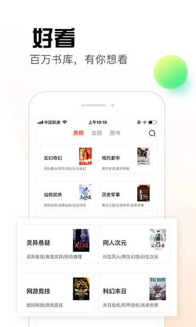 熱料小說(shuō)