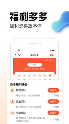 熱料小說(shuō)
