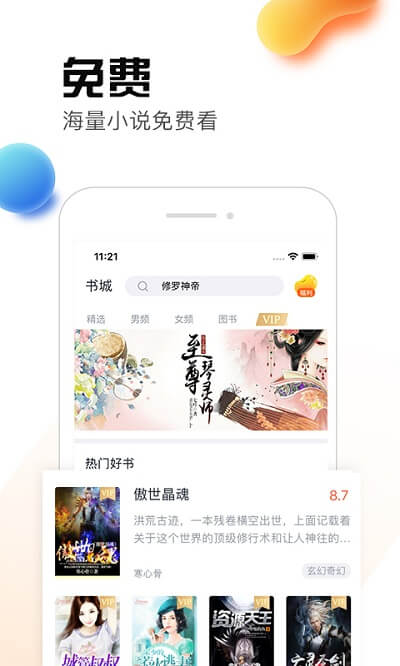 熱料小說(shuō)