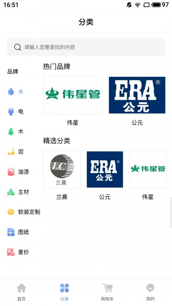 材易購