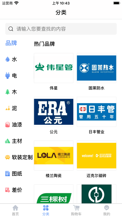 材易購