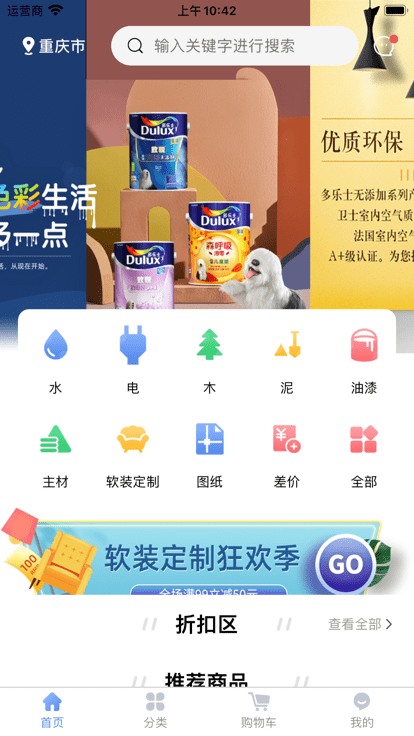 材易購