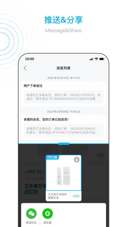 艾多美艾購
