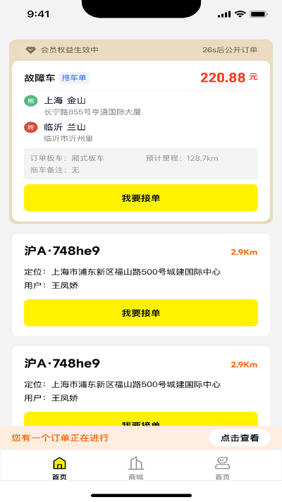 途順?biāo)緳C(jī)端
