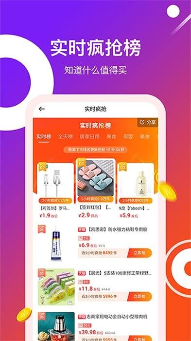 得利購優惠券