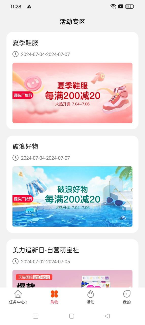 得利購優惠券