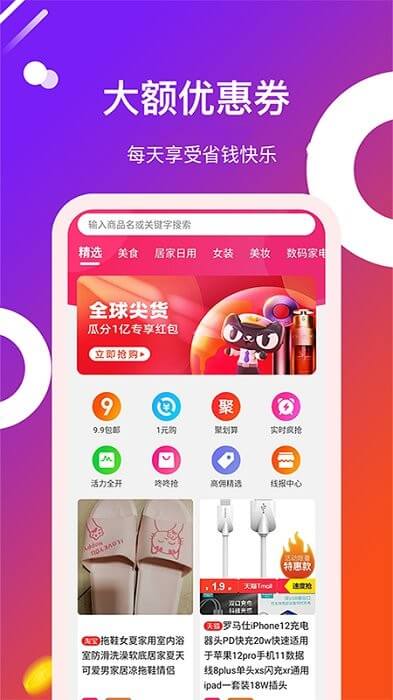 得利購優惠券
